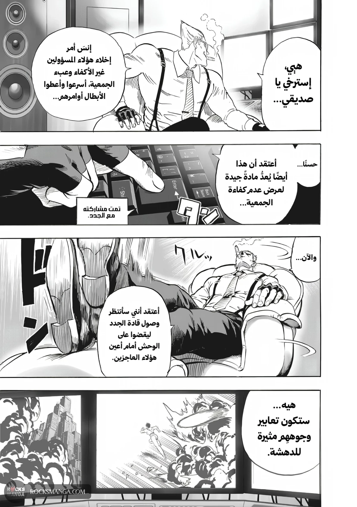 Read One Punch Man AR Manga Online