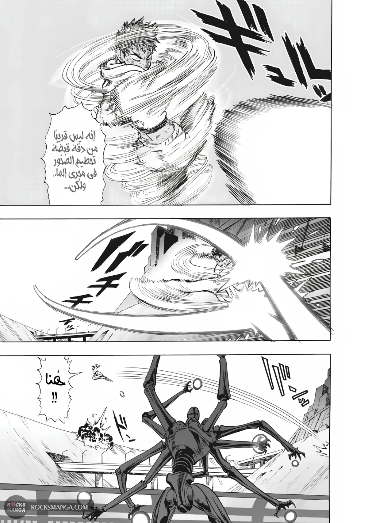 Read One Punch Man AR Manga Online