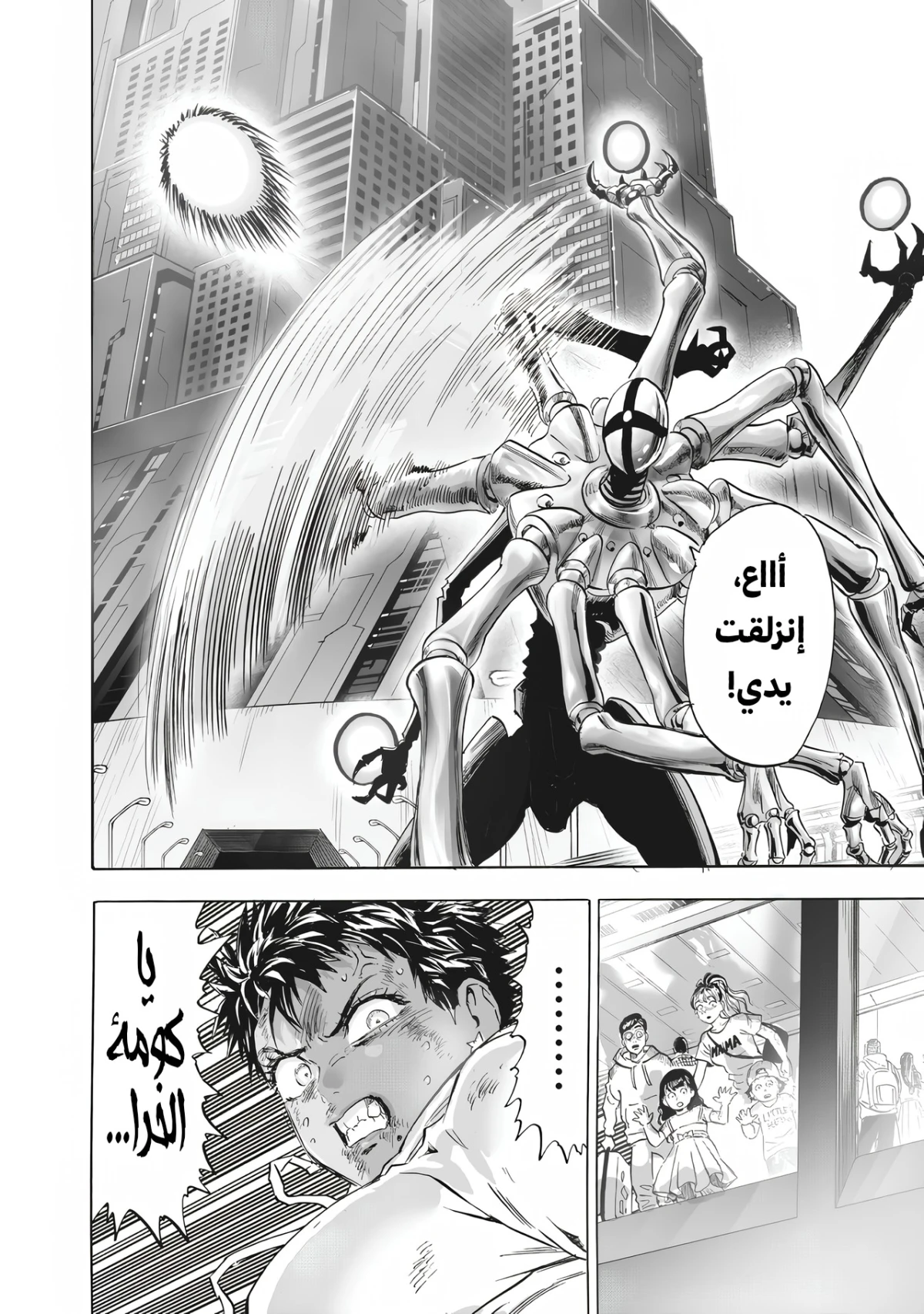 Read One Punch Man AR Manga Online