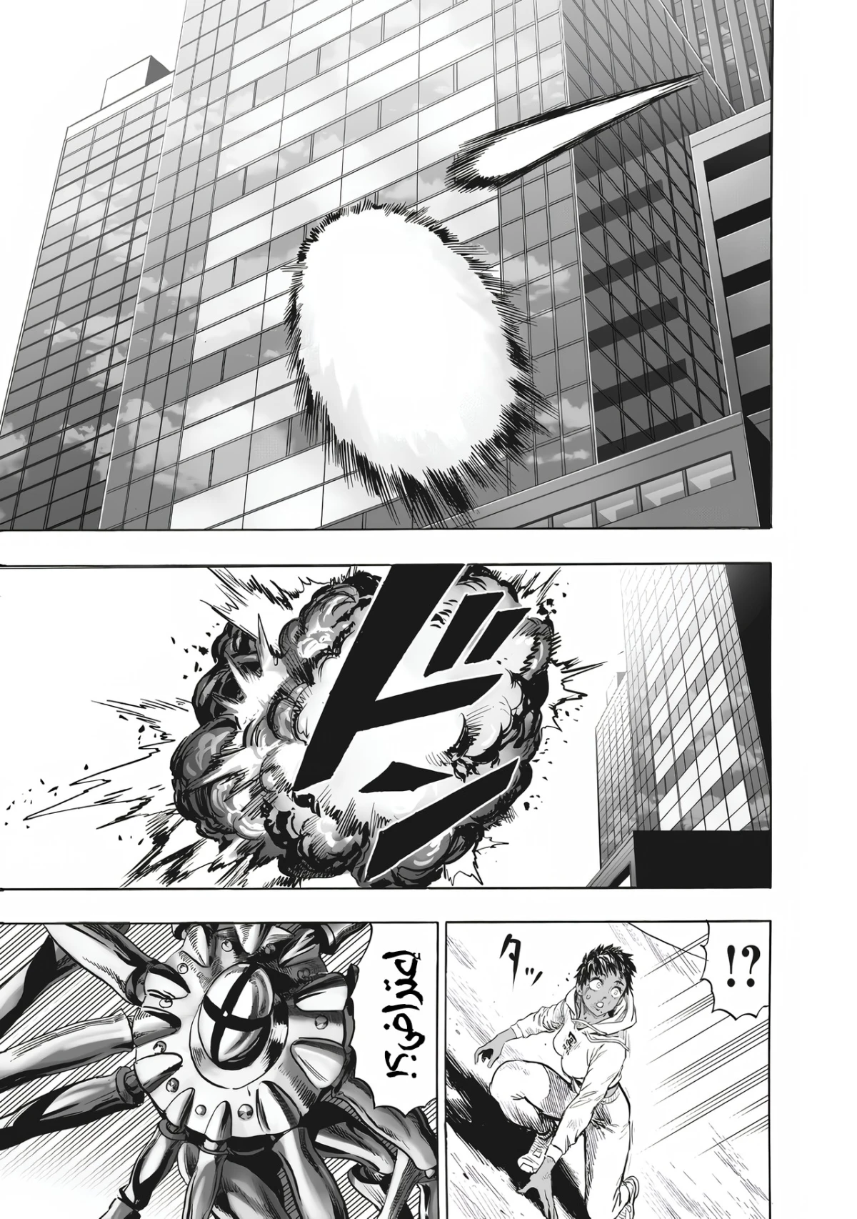 Read One Punch Man AR Manga Online