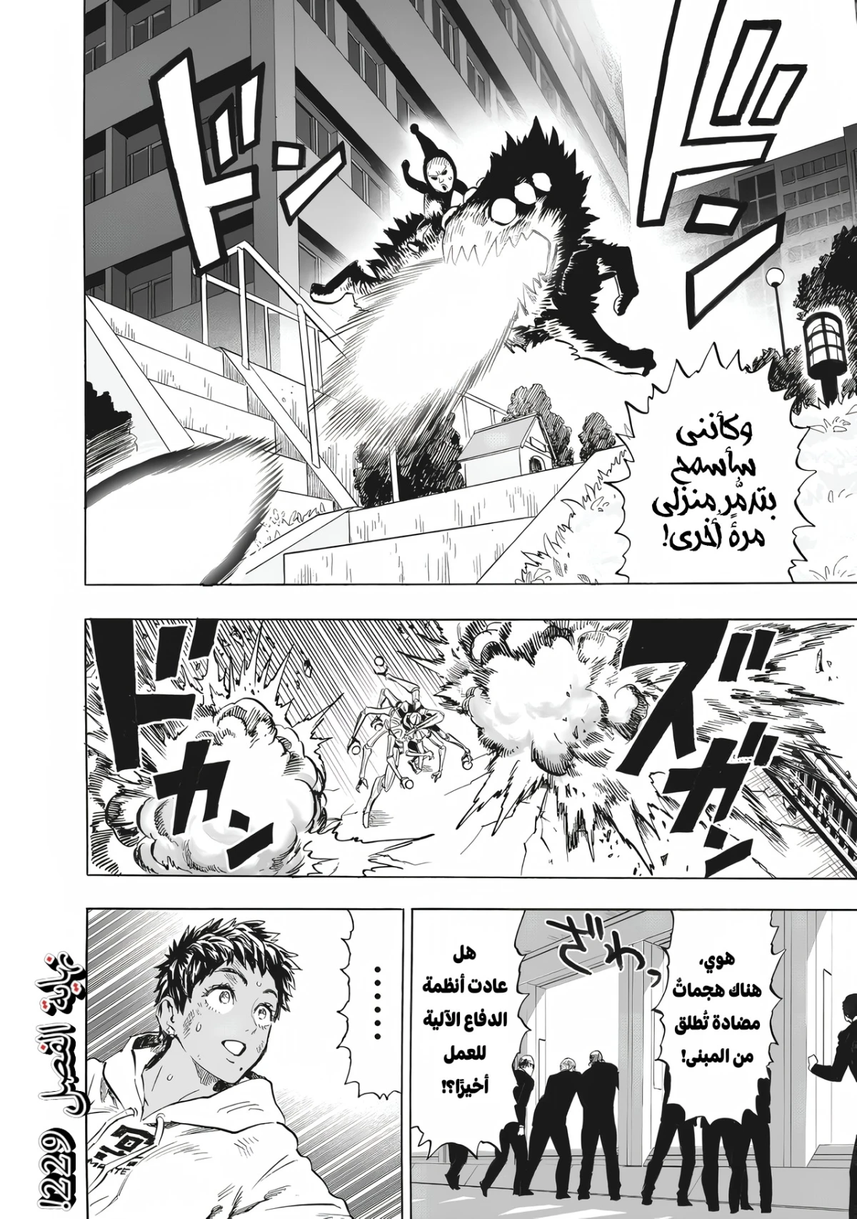 Read One Punch Man AR Manga Online