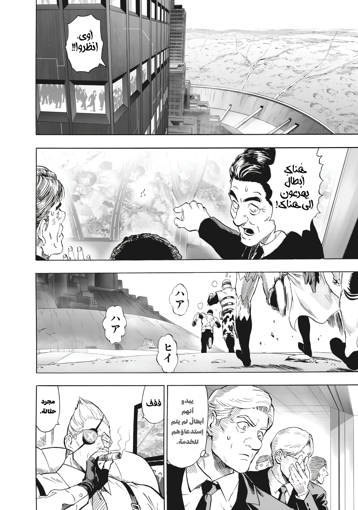 Read One Punch Man AR Manga Online