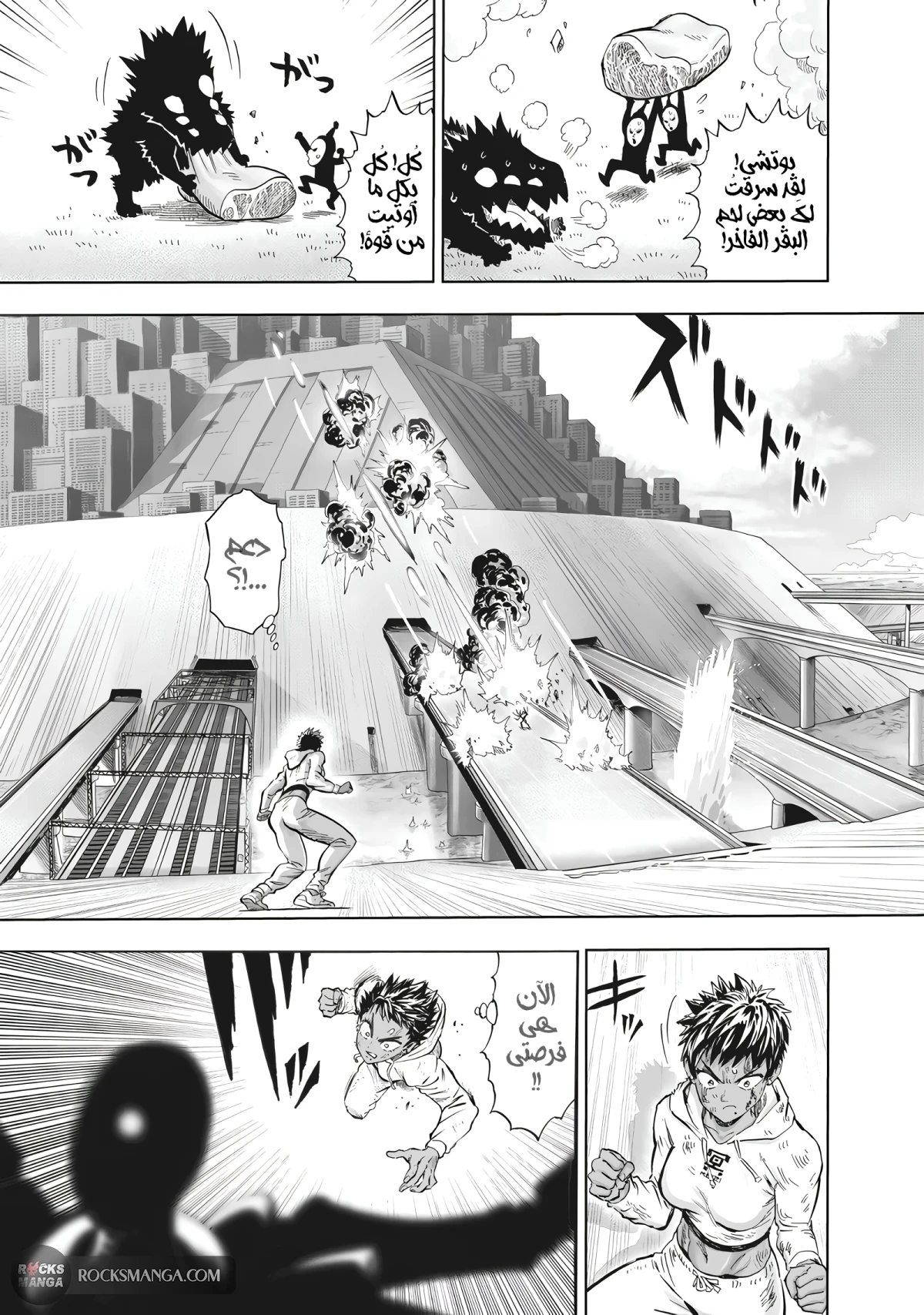 Read One Punch Man AR Manga Online