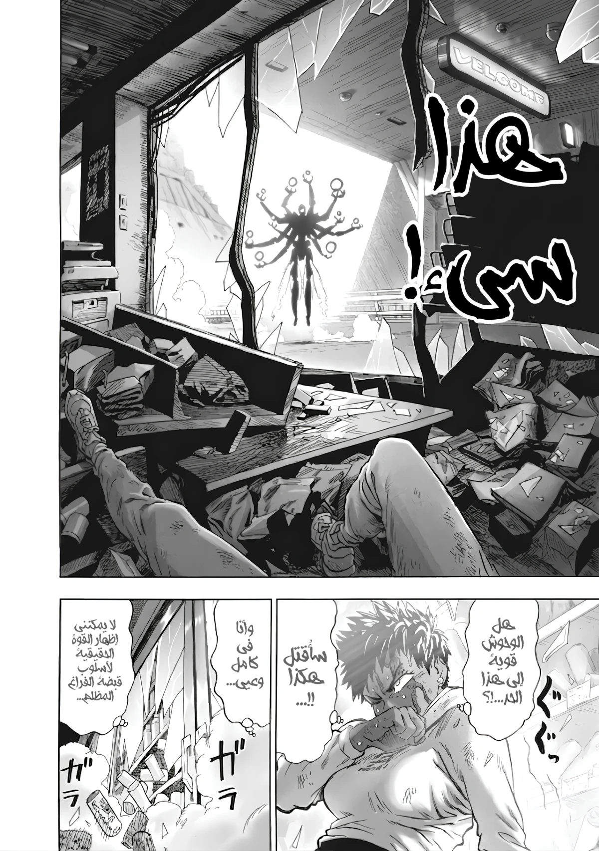 Read One Punch Man AR Manga Online