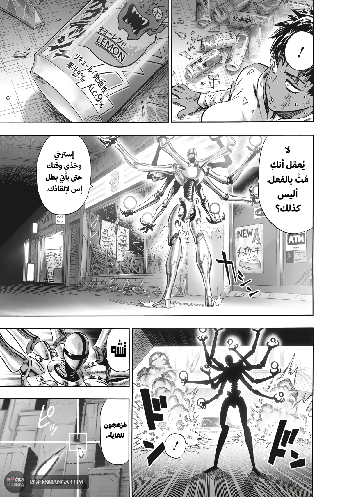 Read One Punch Man AR Manga Online
