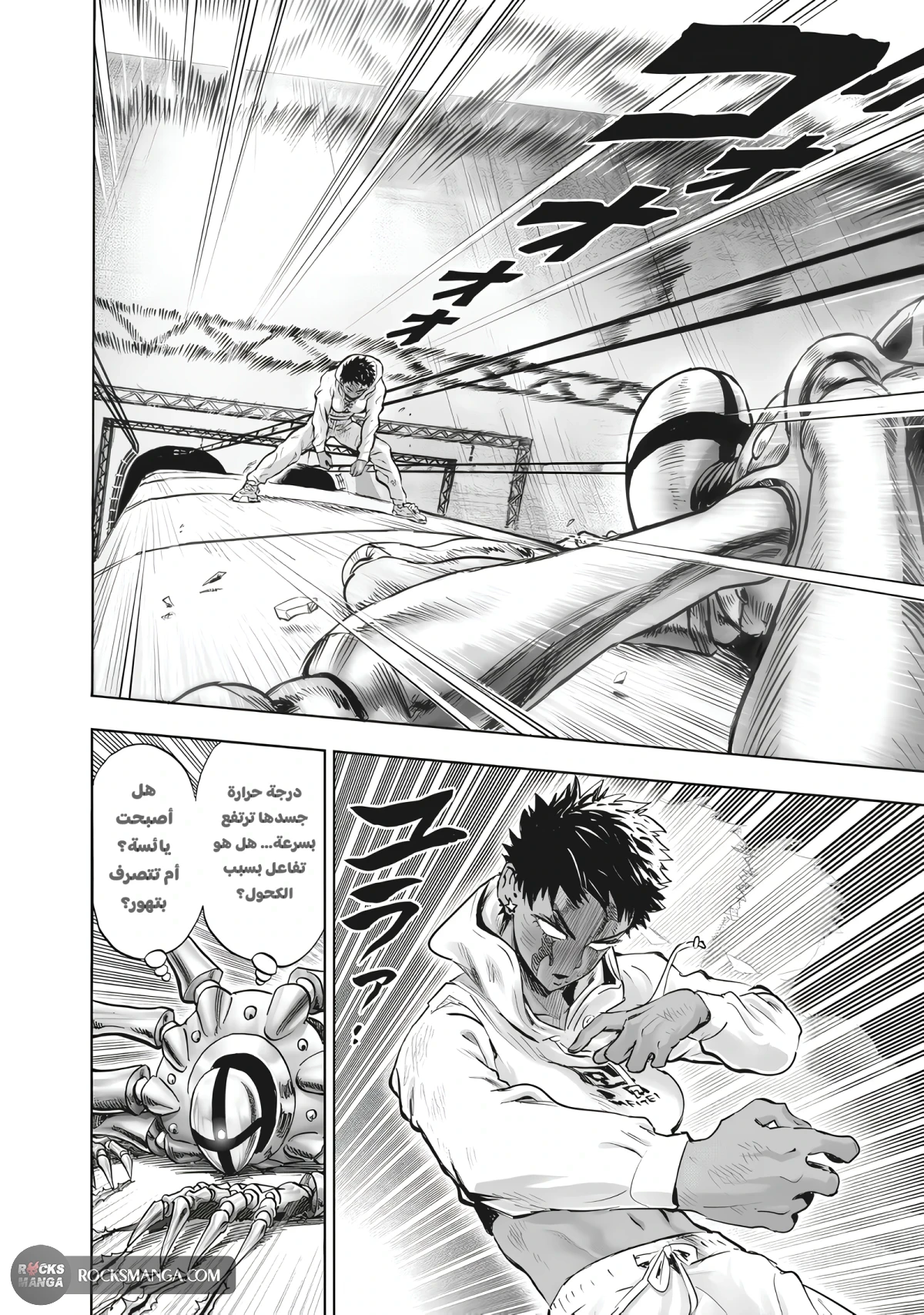Read One Punch Man AR Manga Online