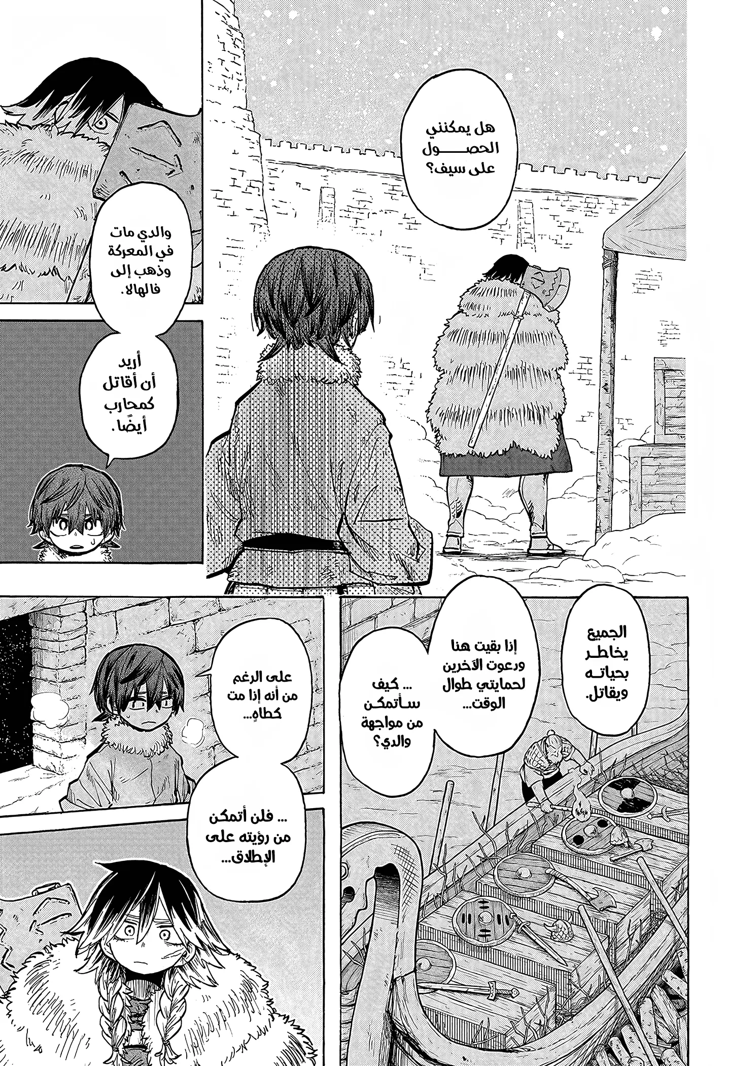Read Otr of the Flame AR Manga Online