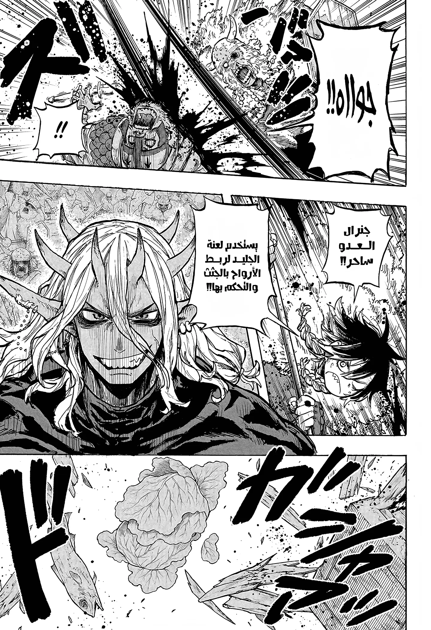Read Otr of the Flame AR Manga Online