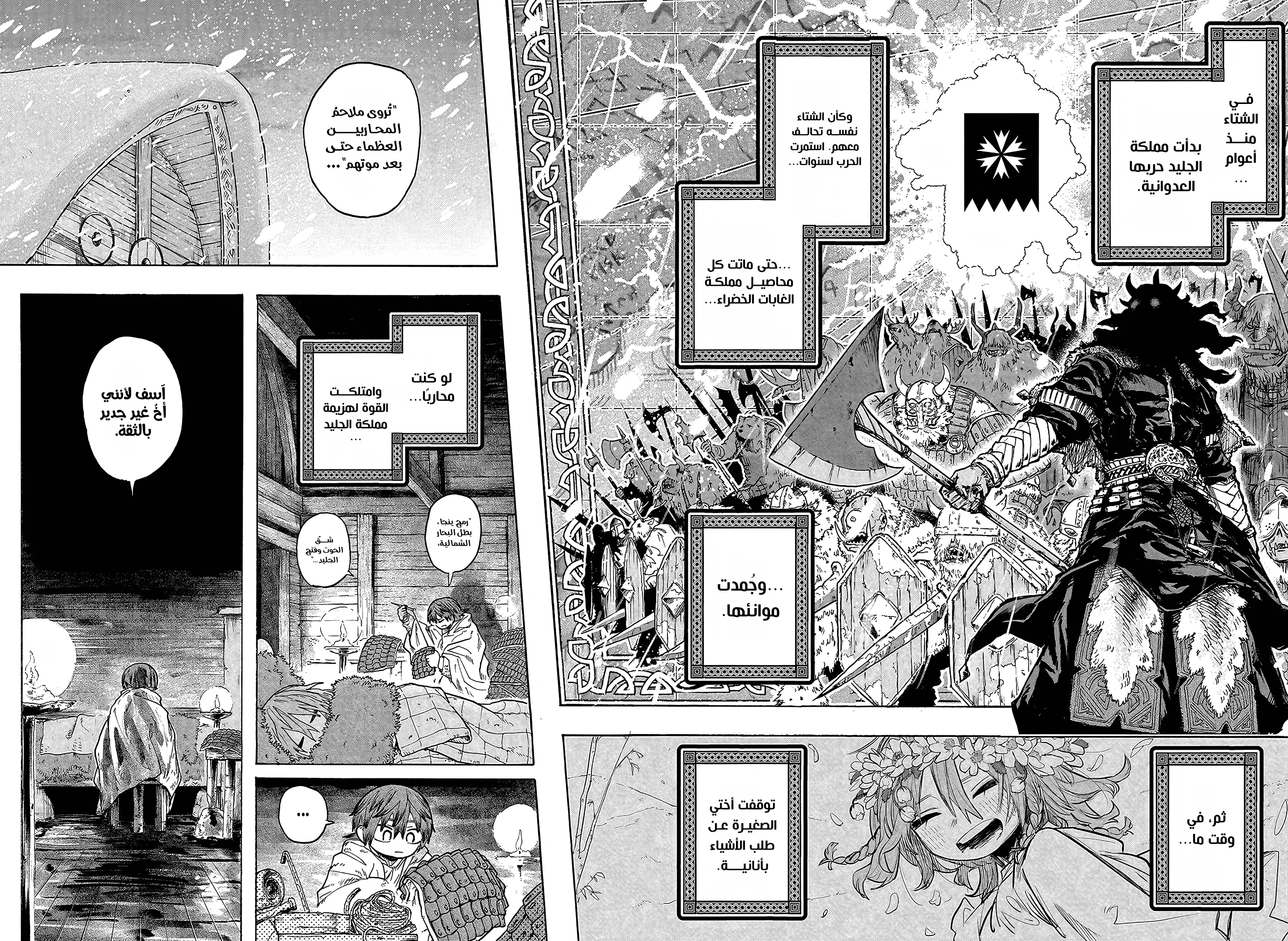 Read Otr of the Flame AR Manga Online