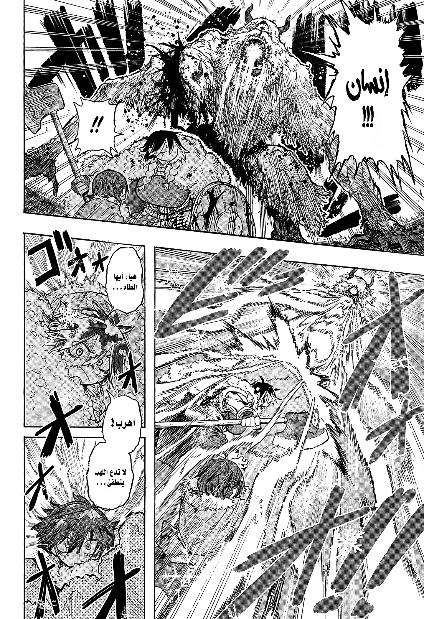 Read Otr of the Flame AR Manga Online