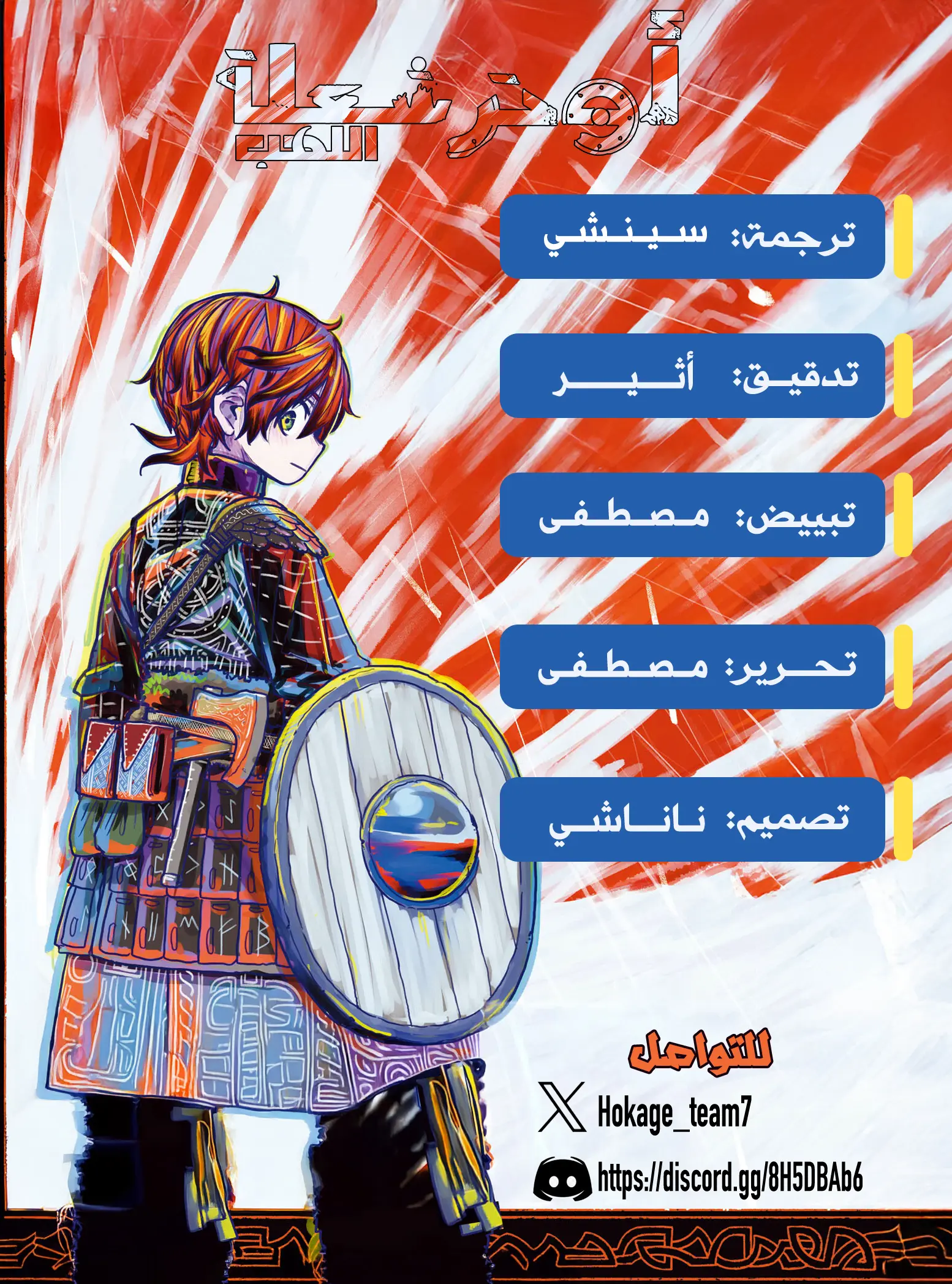 Read Otr of the Flame AR Manga Online