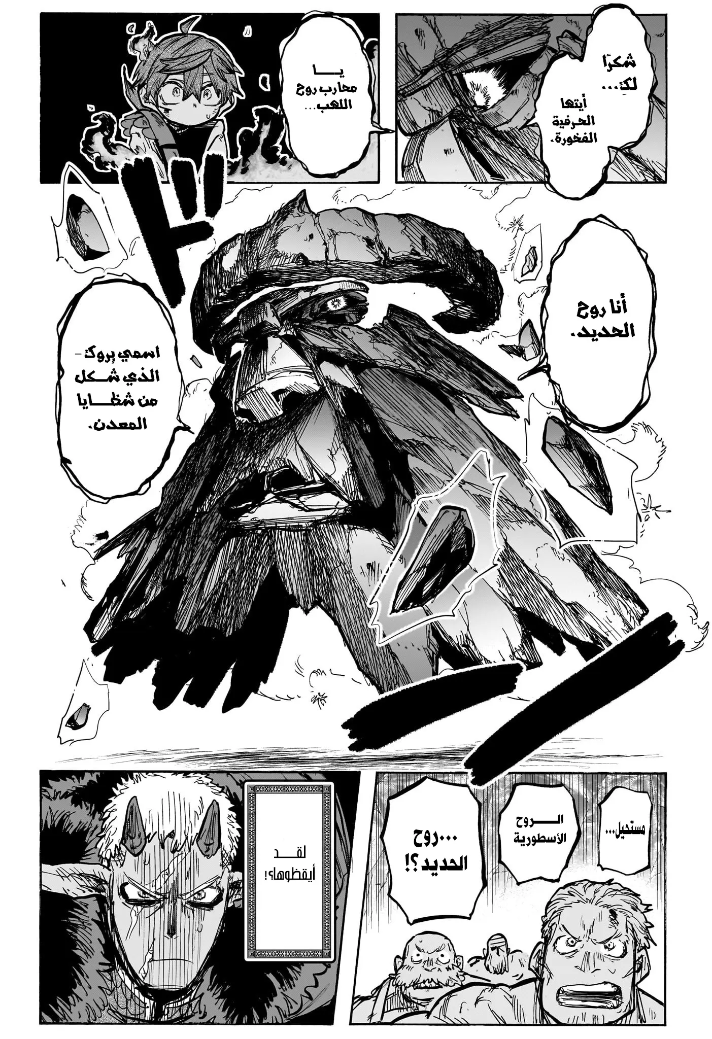 Read Otr of the Flame AR Manga Online
