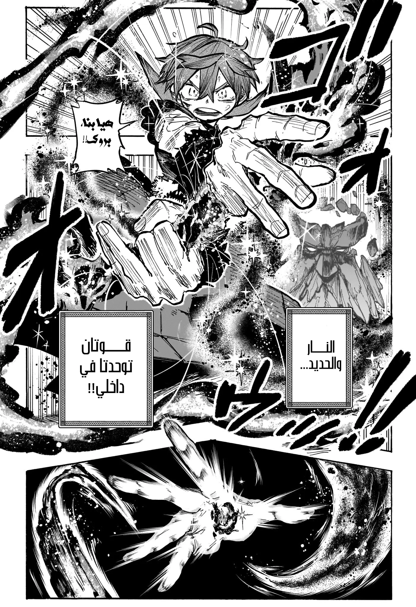 Read Otr of the Flame AR Manga Online