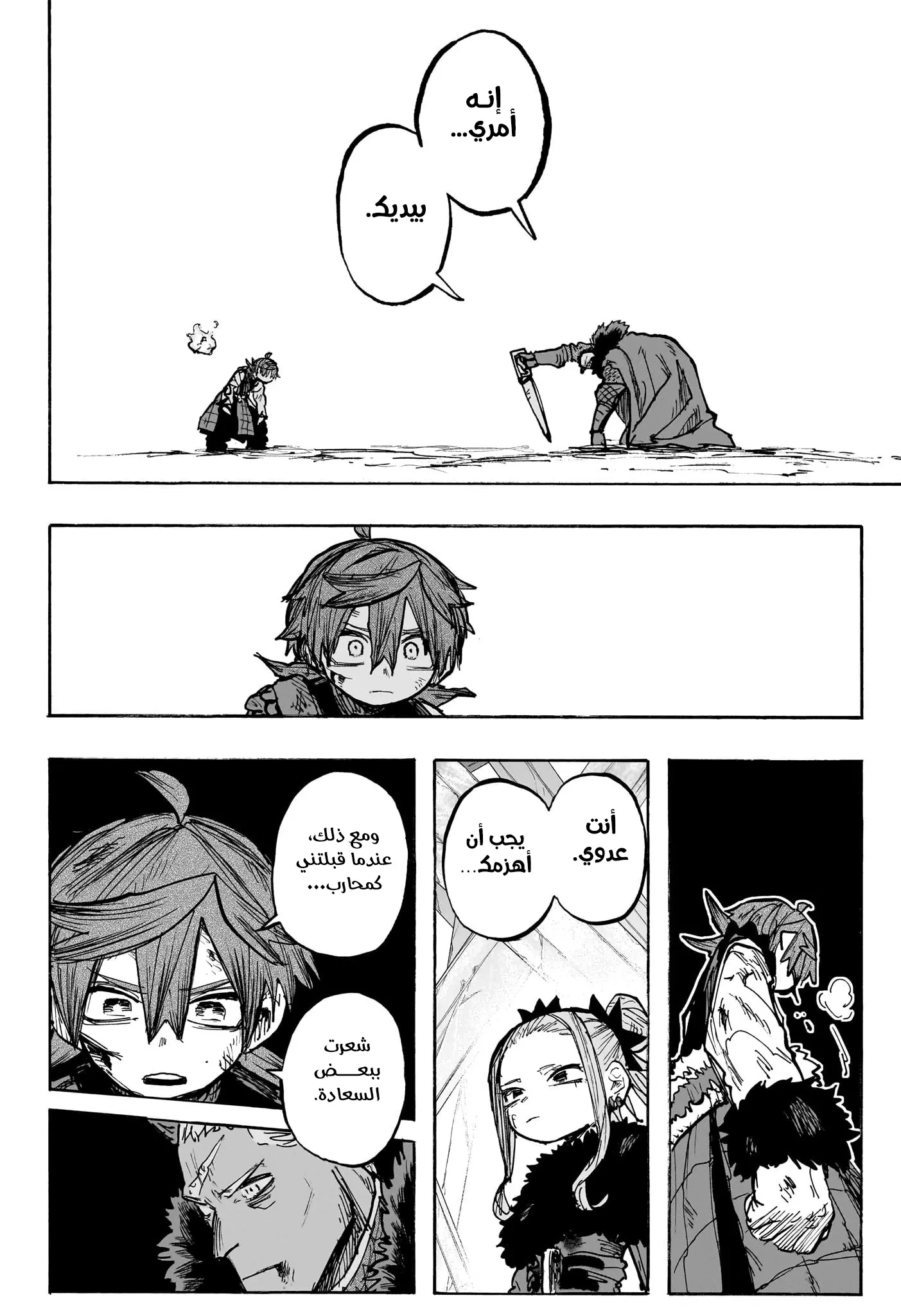 Read Otr of the Flame AR Manga Online