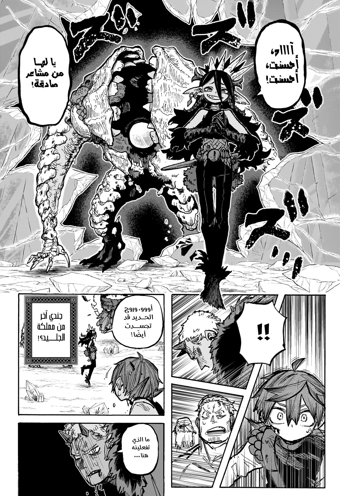 Read Otr of the Flame AR Manga Online