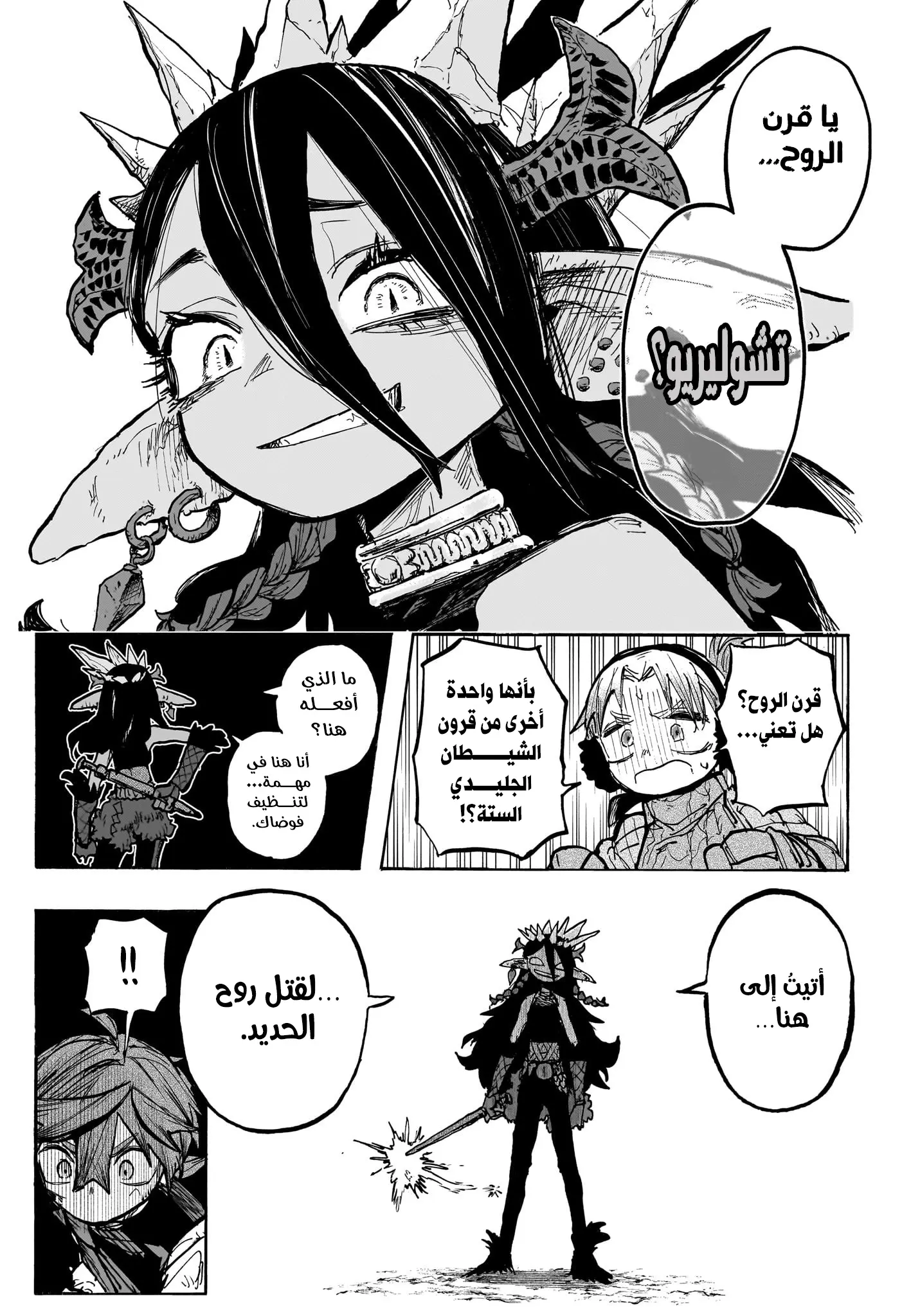 Read Otr of the Flame AR Manga Online