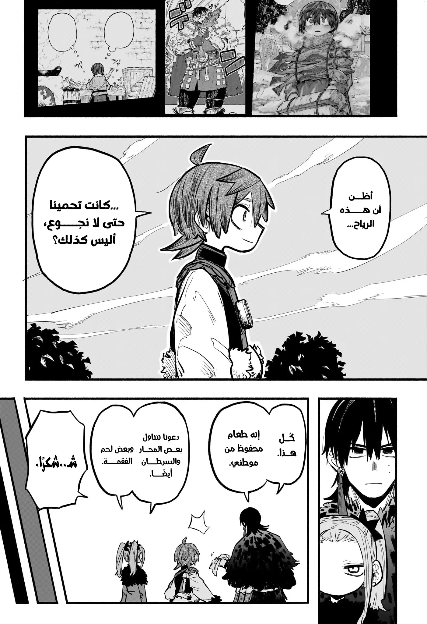 Read Otr of the Flame AR Manga Online