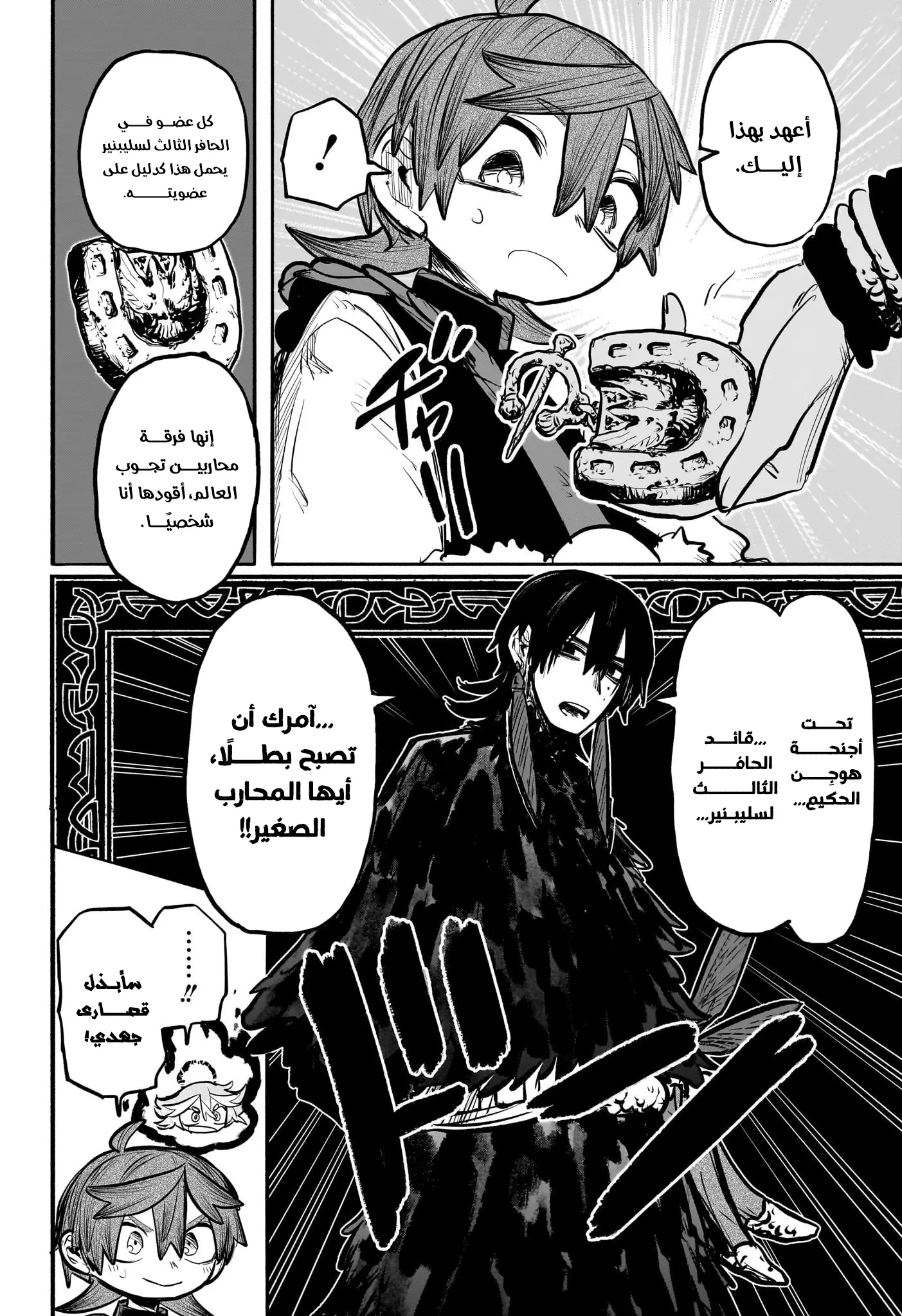 Read Otr of the Flame AR Manga Online