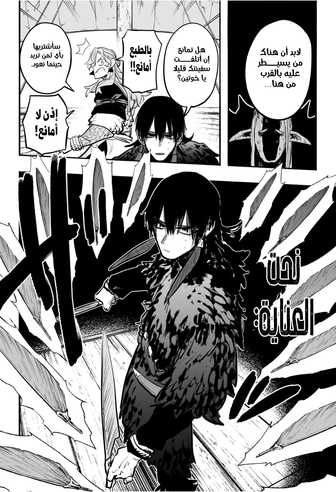 Read Otr of the Flame AR Manga Online
