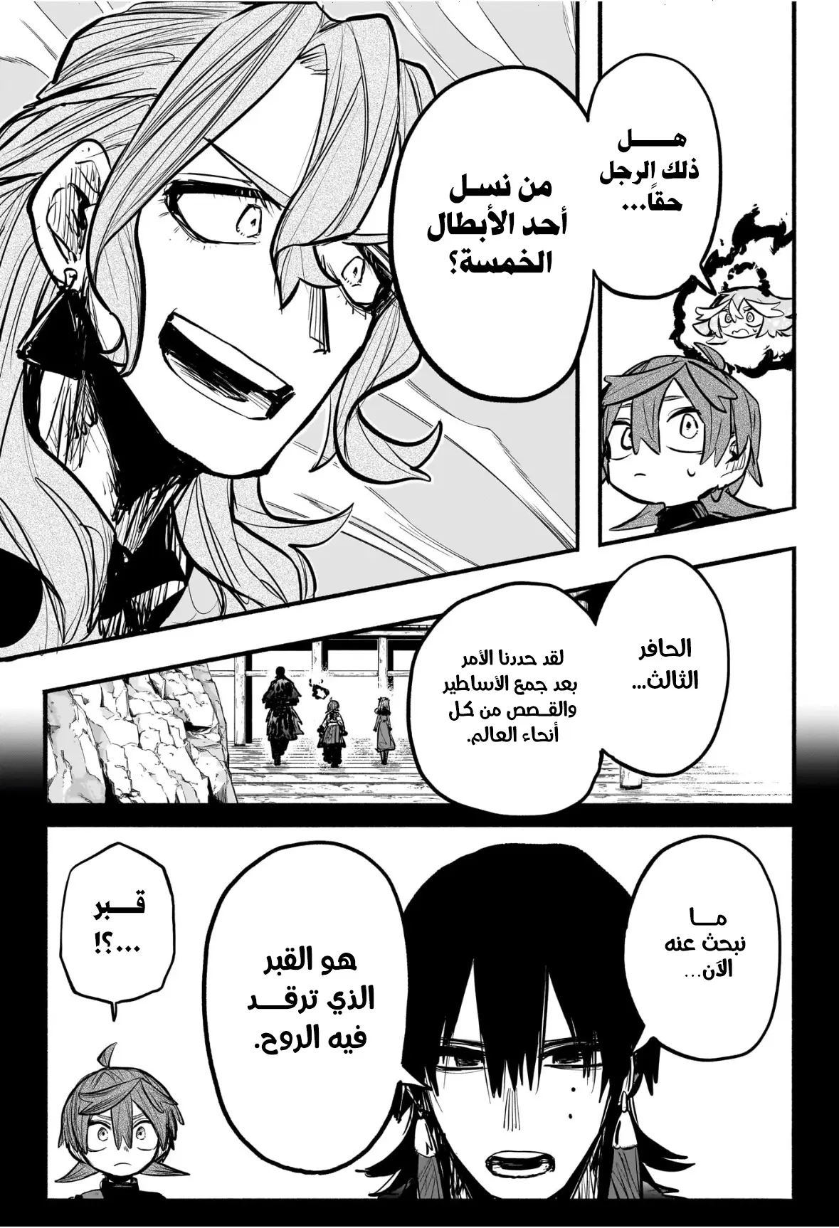 Read Otr of the Flame AR Manga Online