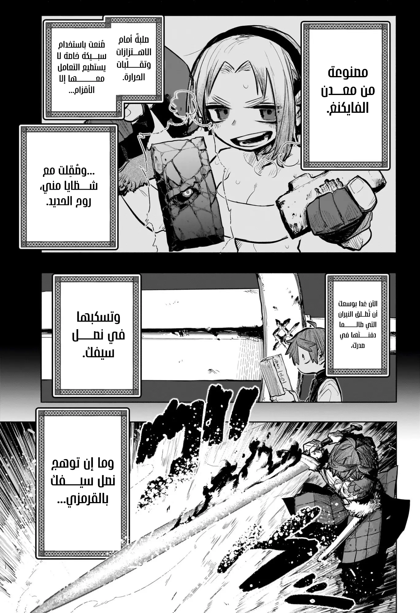 Read Otr of the Flame AR Manga Online