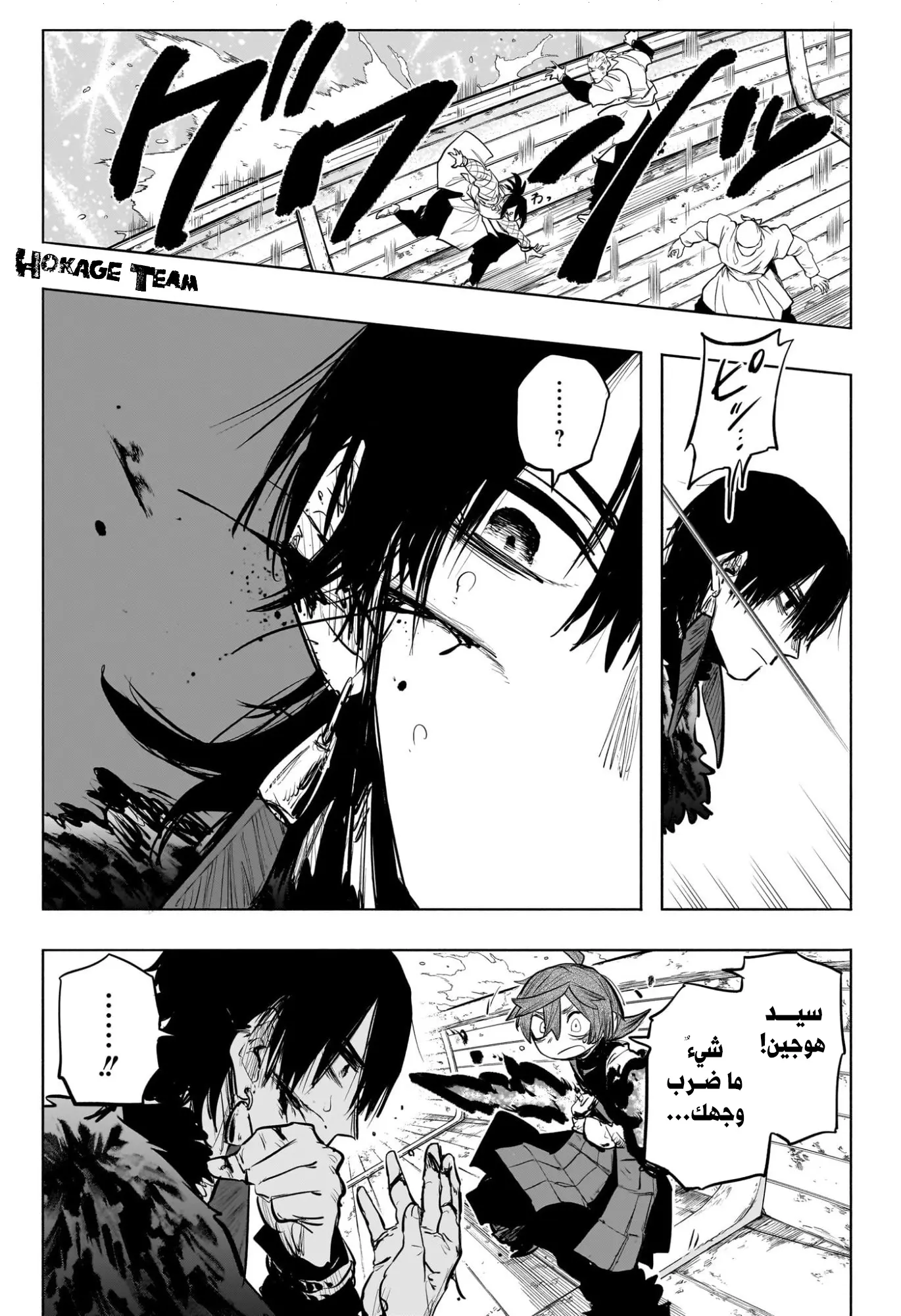 Read Otr of the Flame AR Manga Online