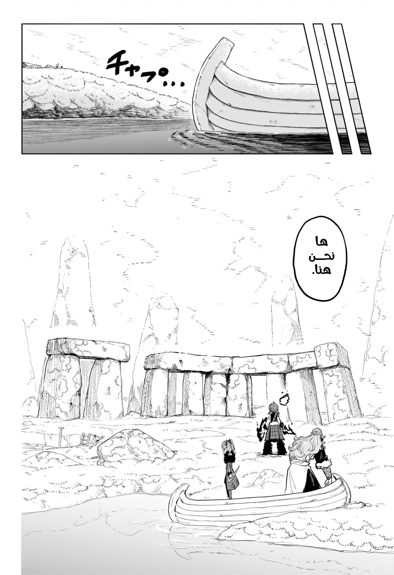 Read Otr of the Flame AR Manga Online