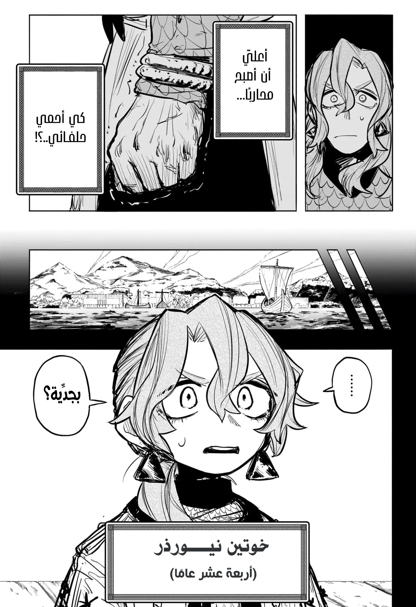 Read Otr of the Flame AR Manga Online