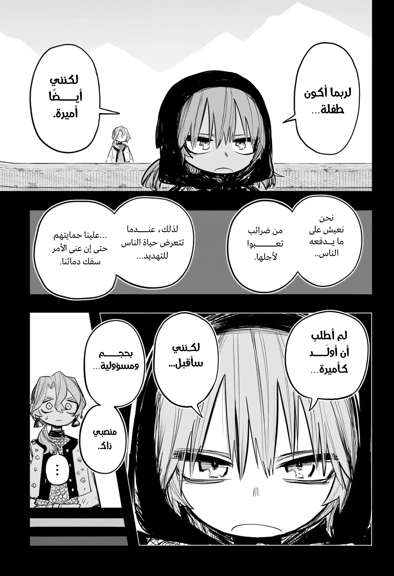 Read Otr of the Flame AR Manga Online
