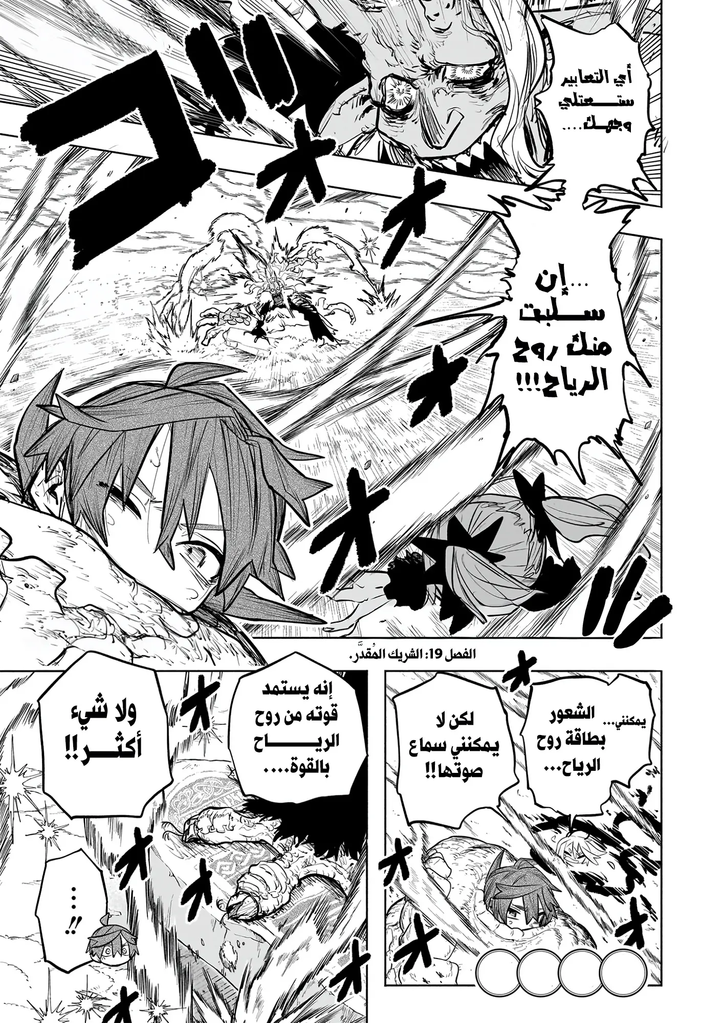 Read Otr of the Flame AR Manga Online