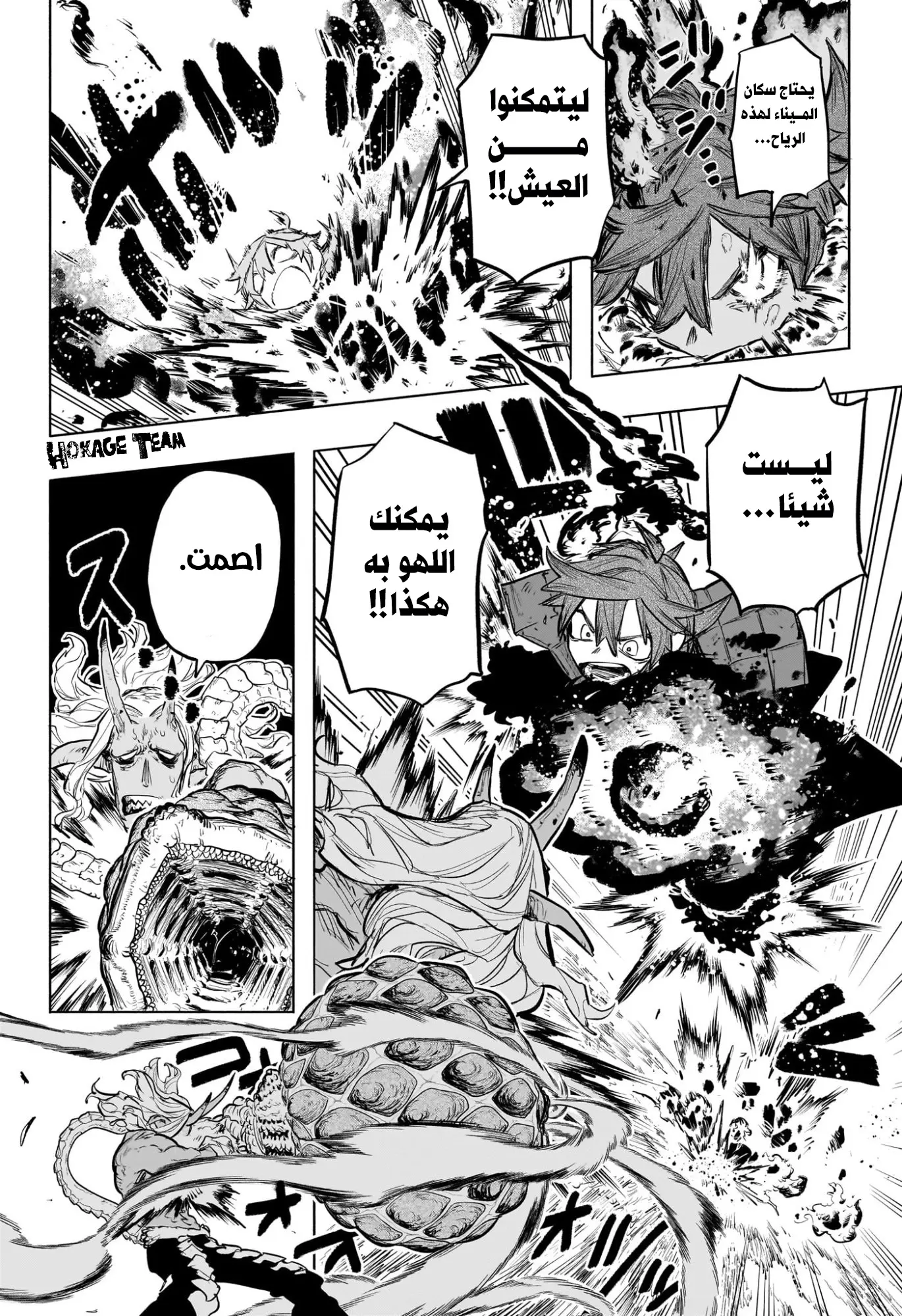 Read Otr of the Flame AR Manga Online