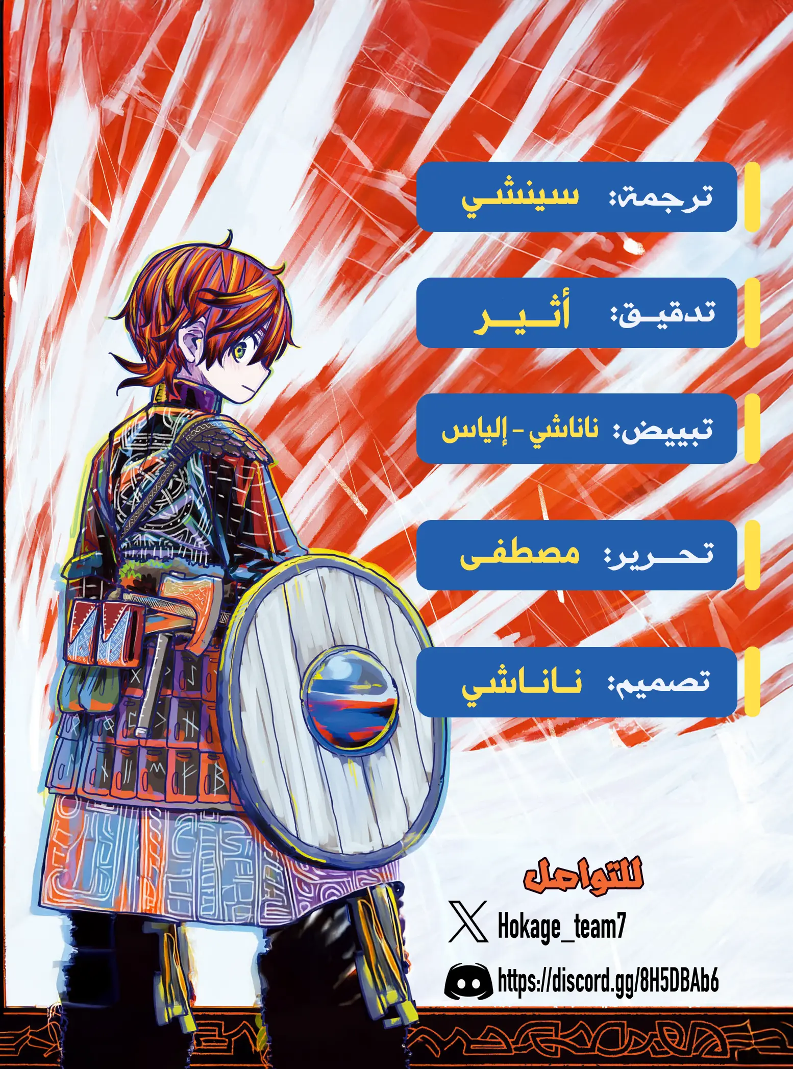 Read Otr of the Flame AR Manga Online