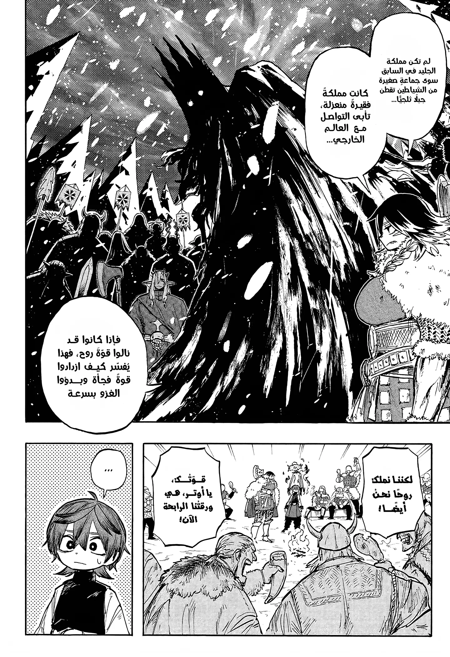 Read Otr of the Flame AR Manga Online