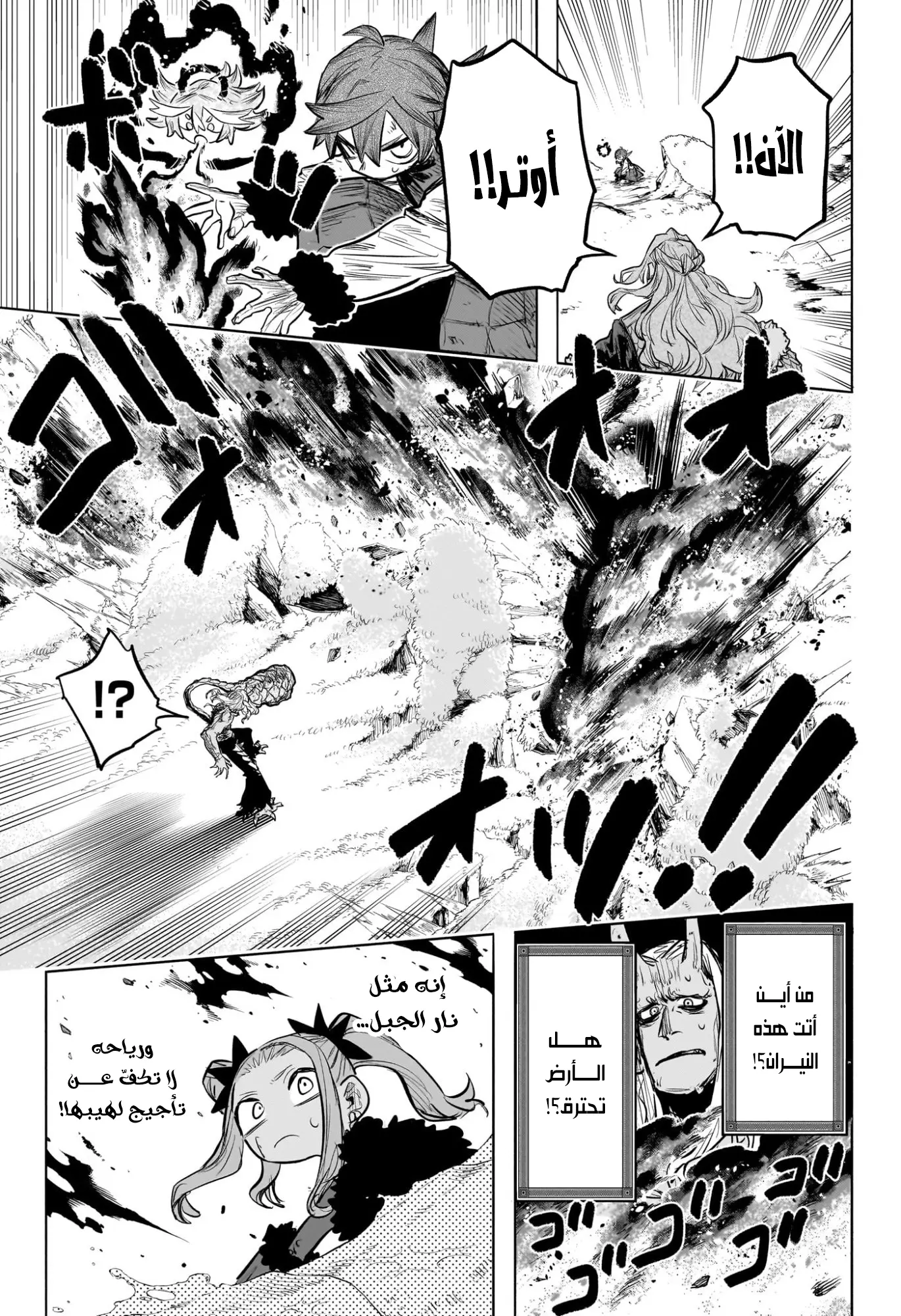 Read Otr of the Flame AR Manga Online