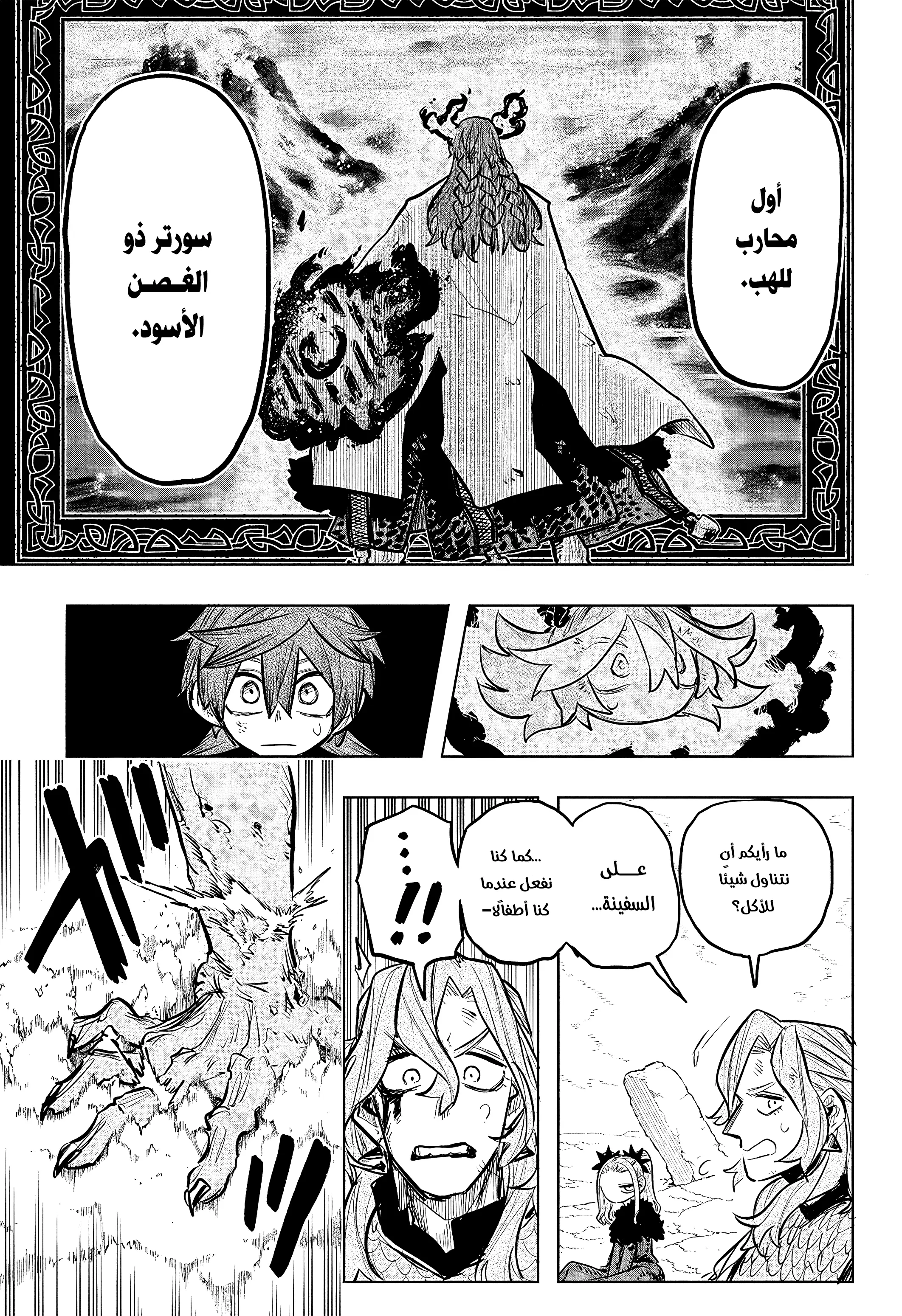 Read Otr of the Flame AR Manga Online
