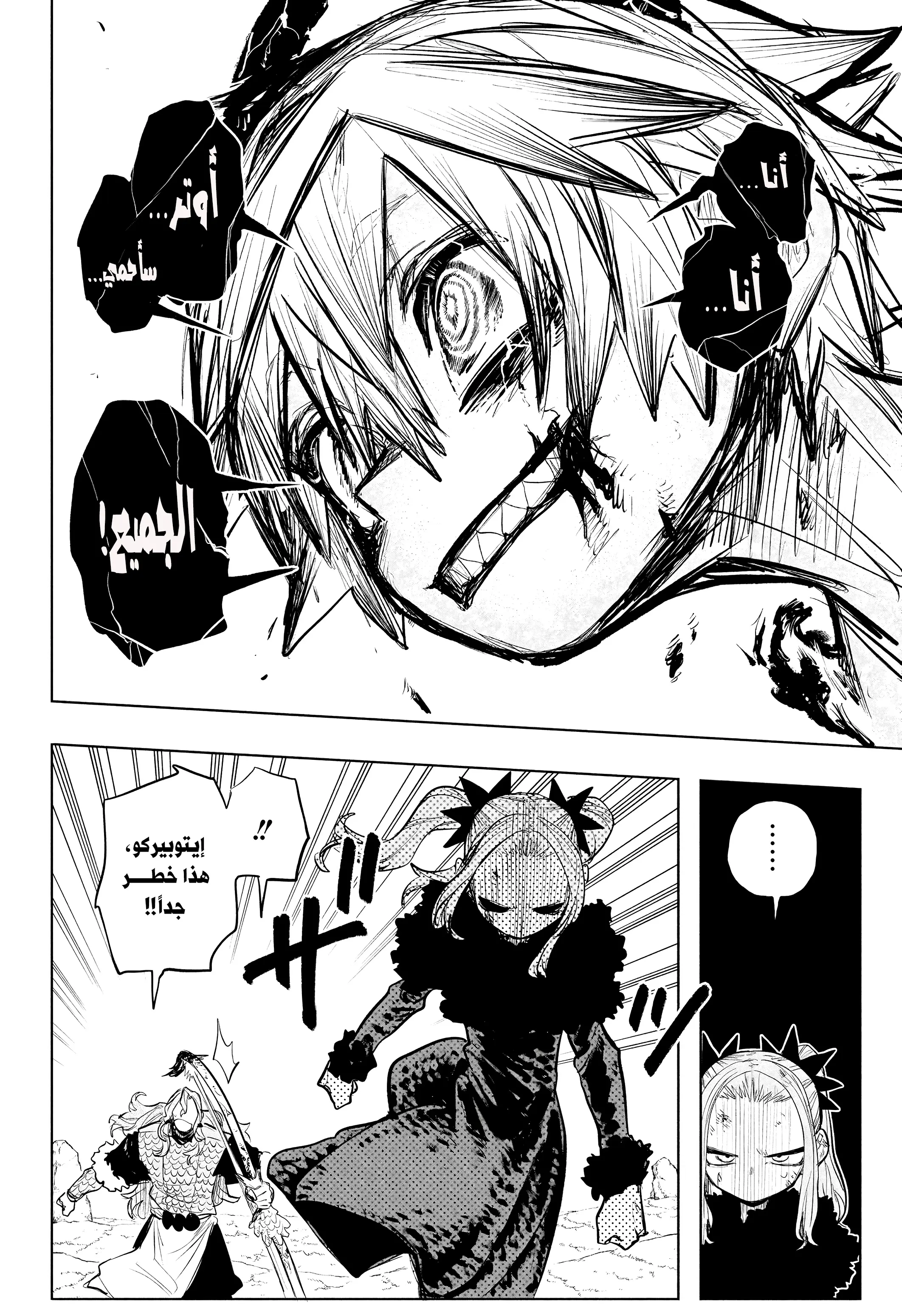 Read Otr of the Flame AR Manga Online