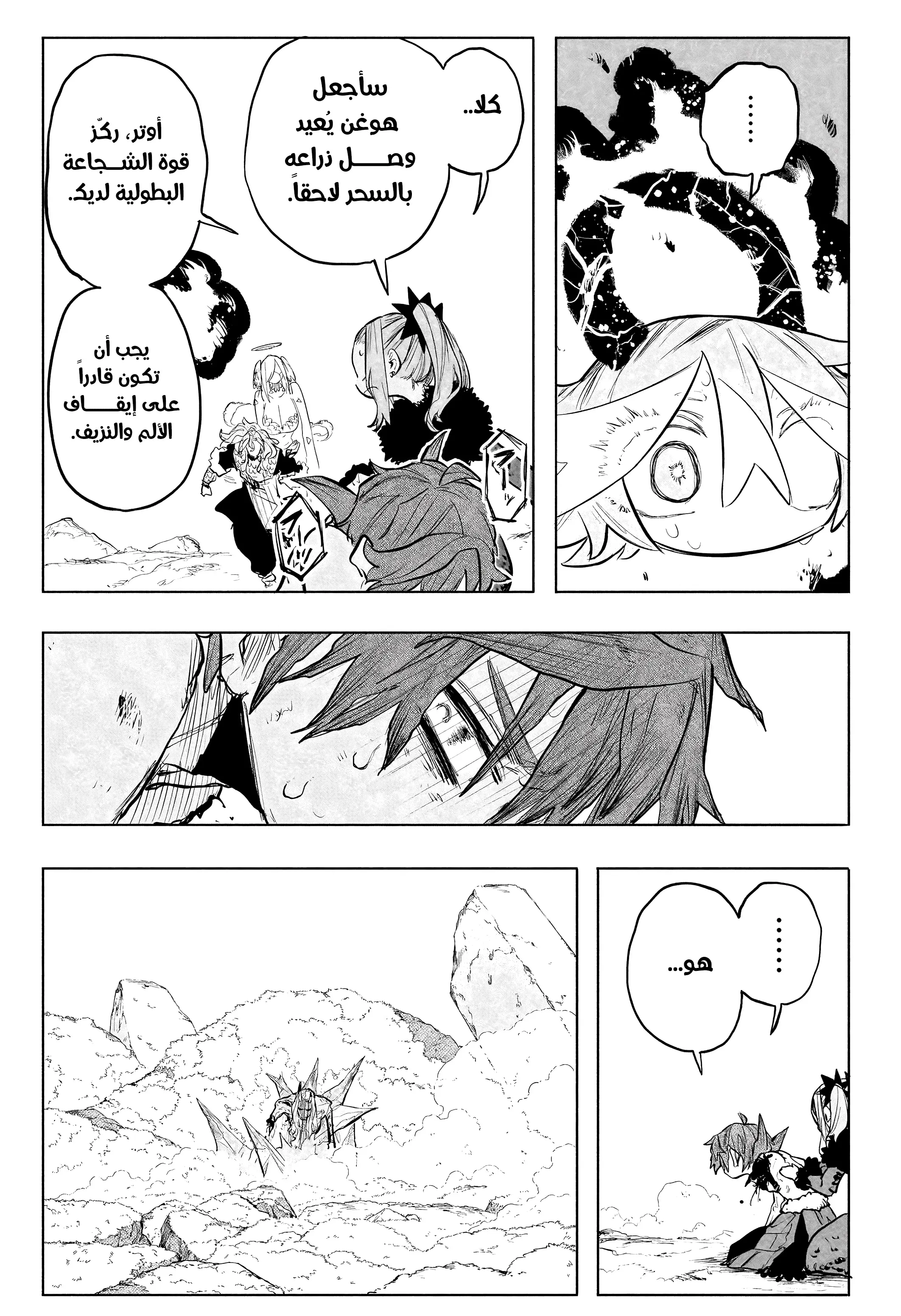 Read Otr of the Flame AR Manga Online