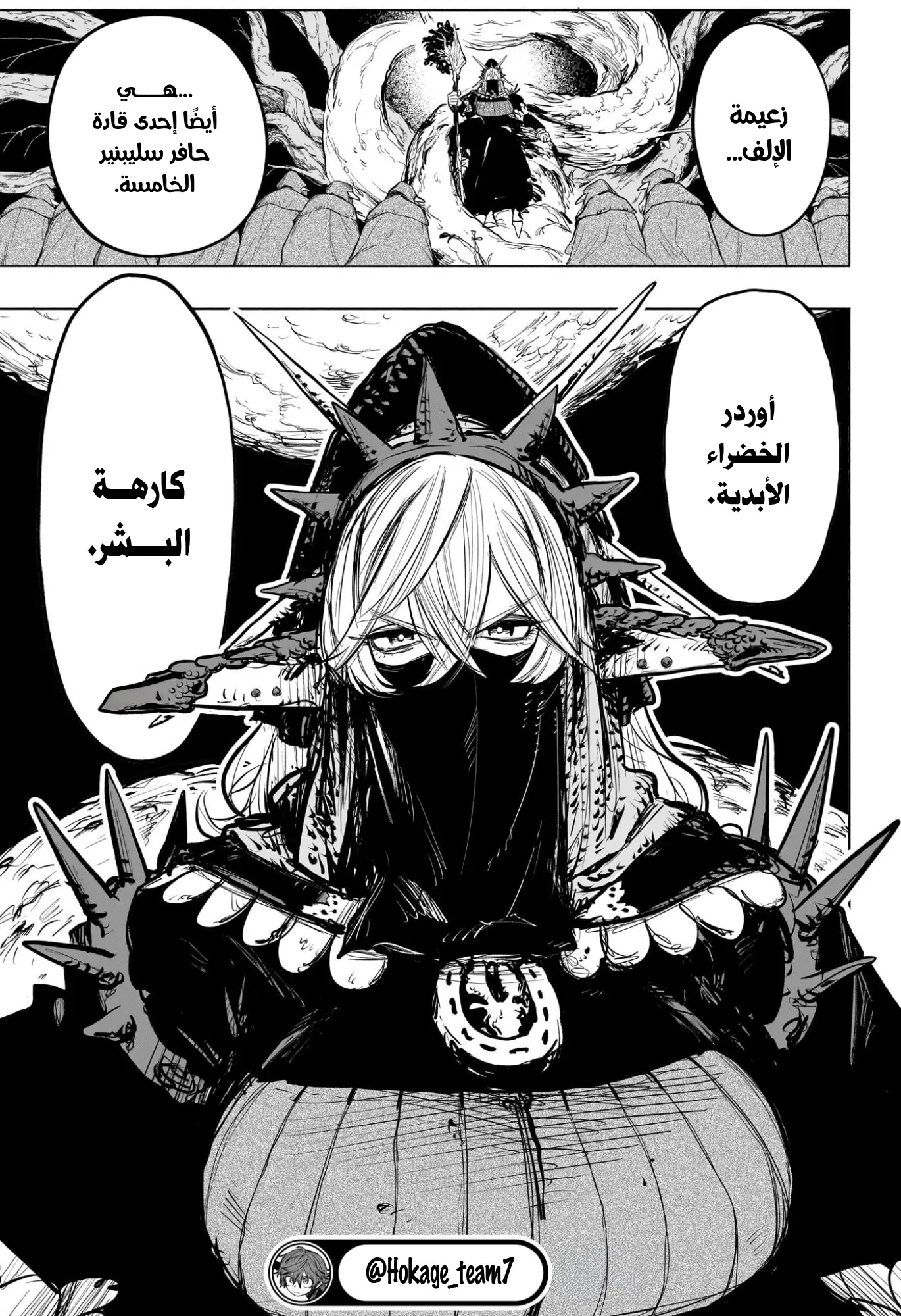 Read Otr of the Flame AR Manga Online