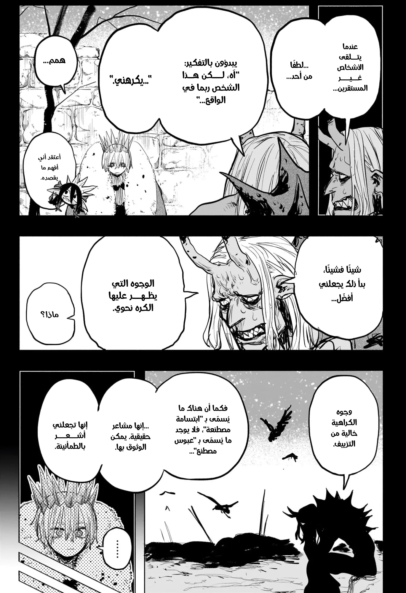 Read Otr of the Flame AR Manga Online