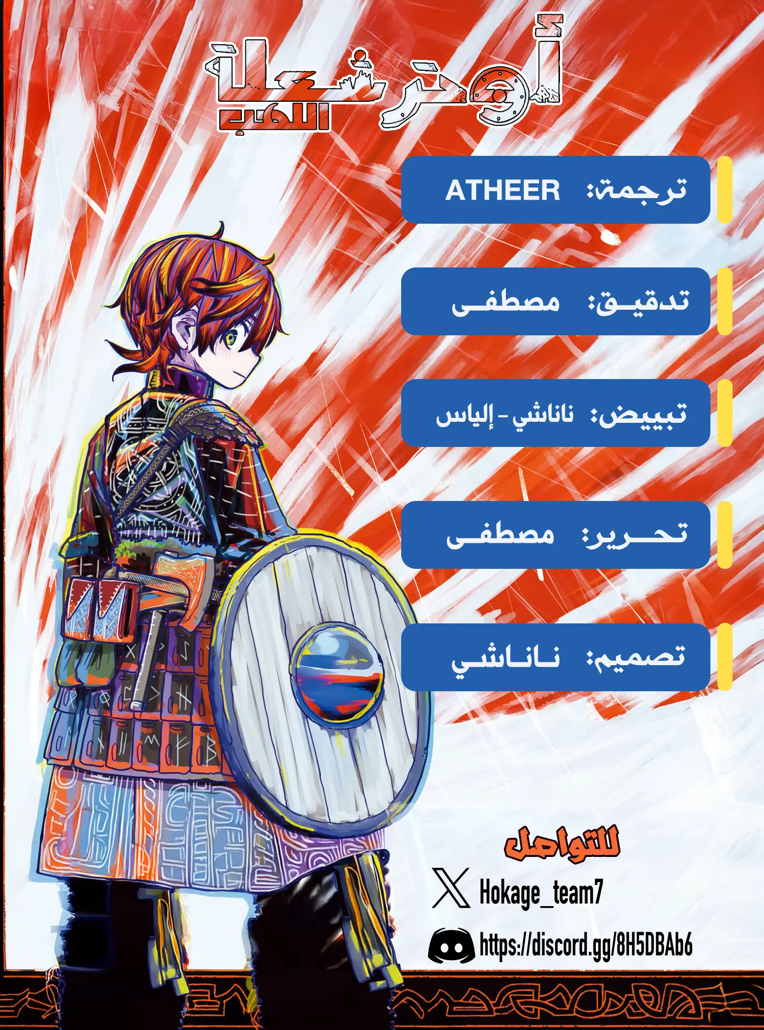 Read Otr of the Flame AR Manga Online