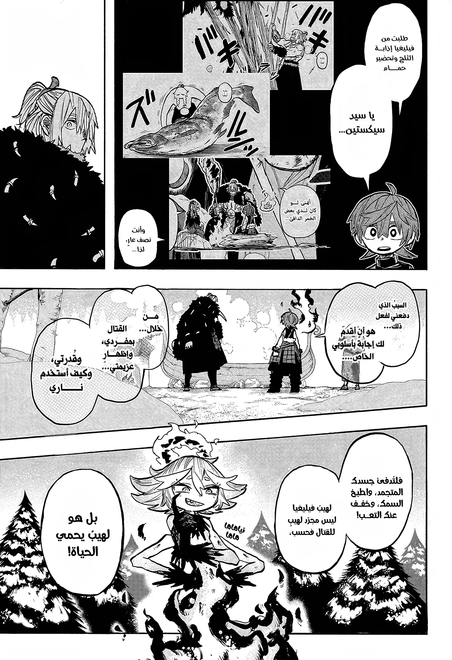 Read Otr of the Flame AR Manga Online