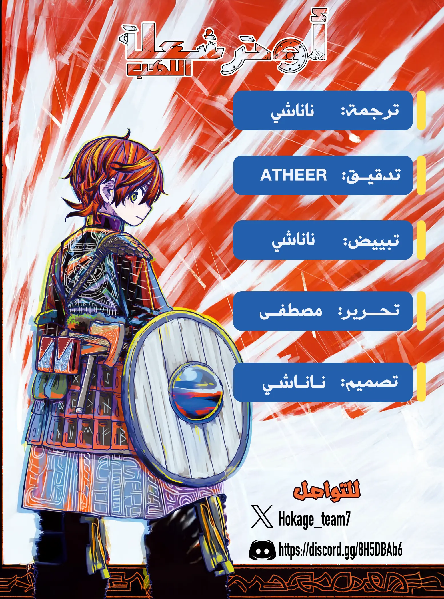 Read Otr of the Flame AR Manga Online
