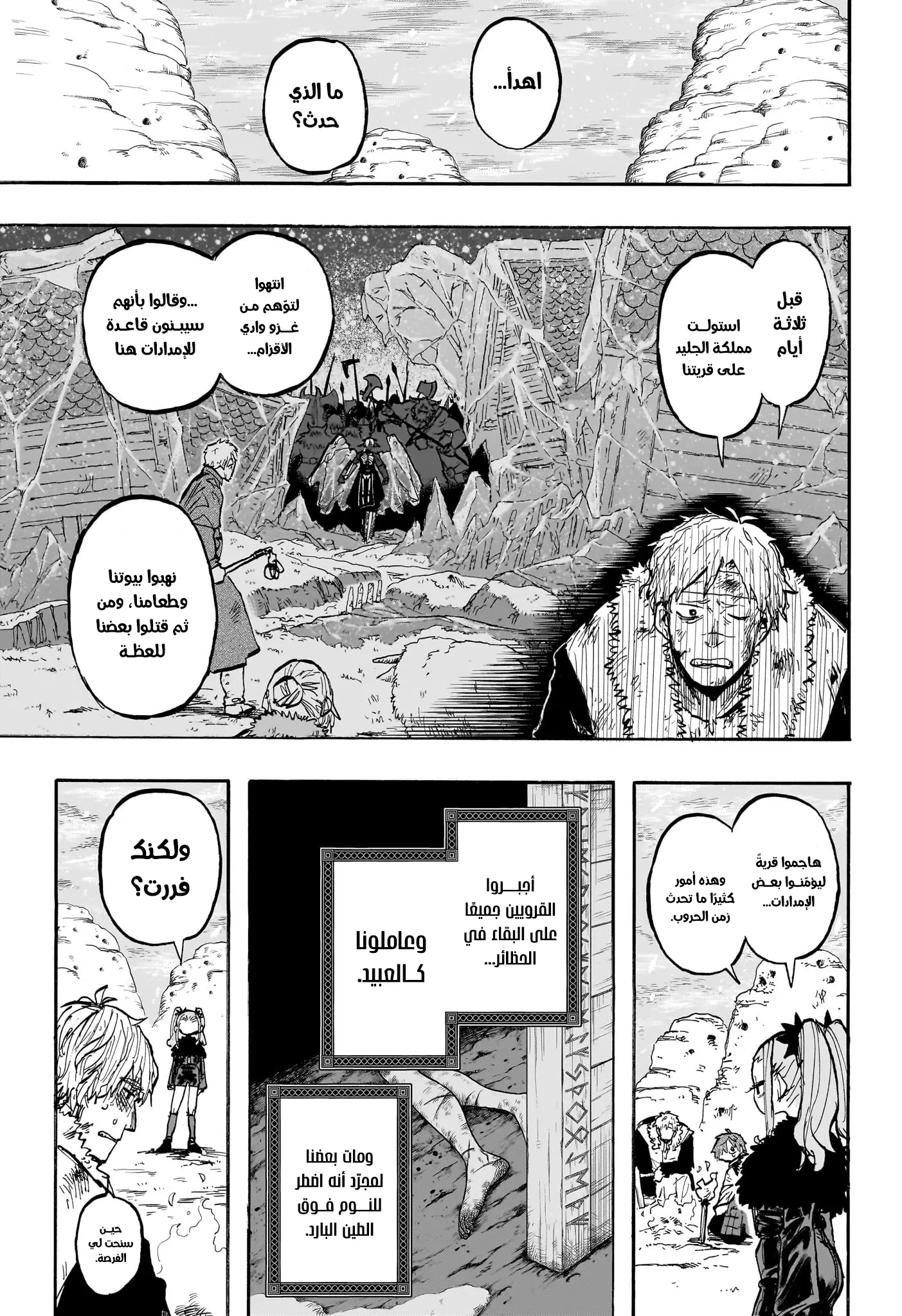 Read Otr of the Flame AR Manga Online