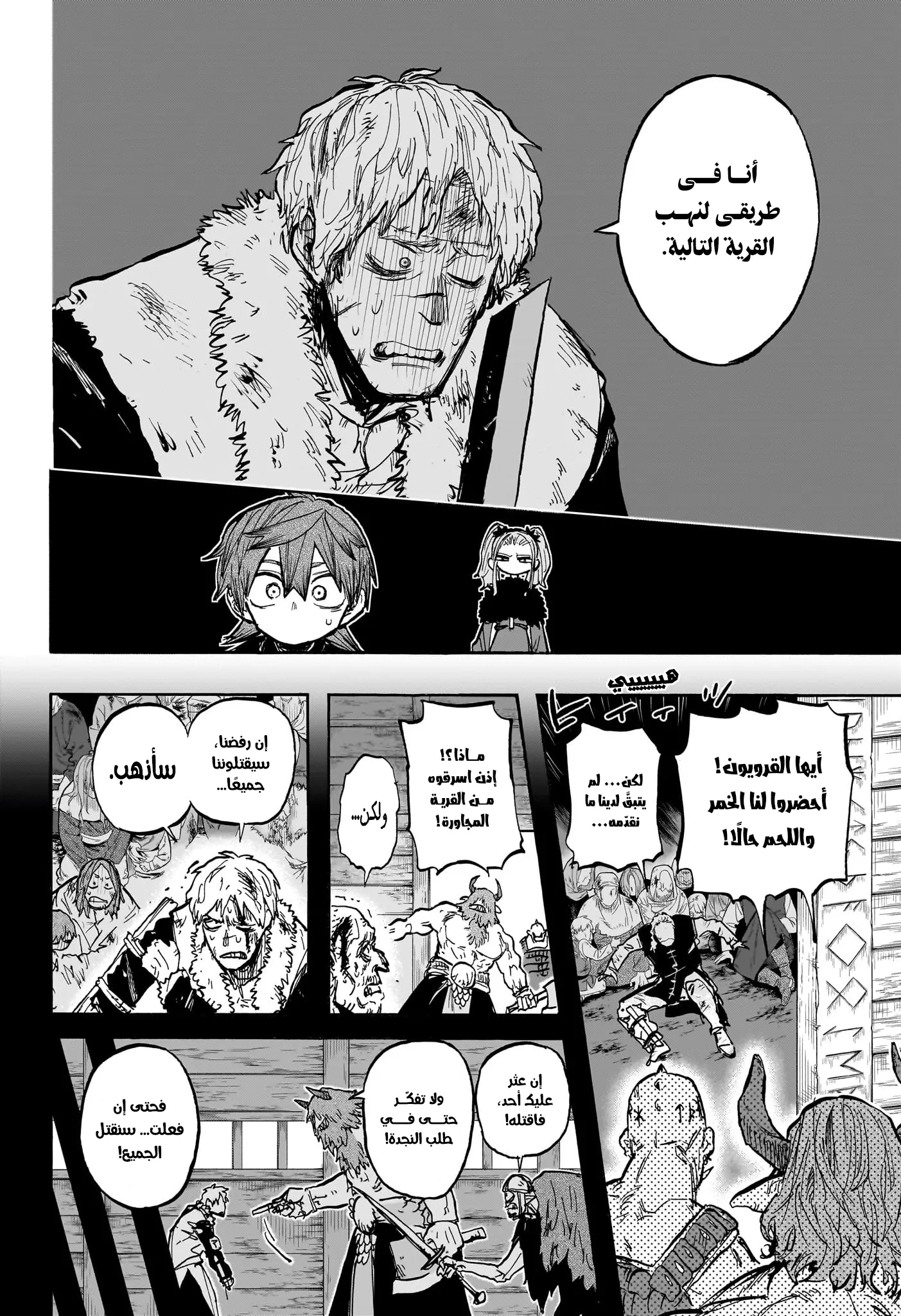 Read Otr of the Flame AR Manga Online