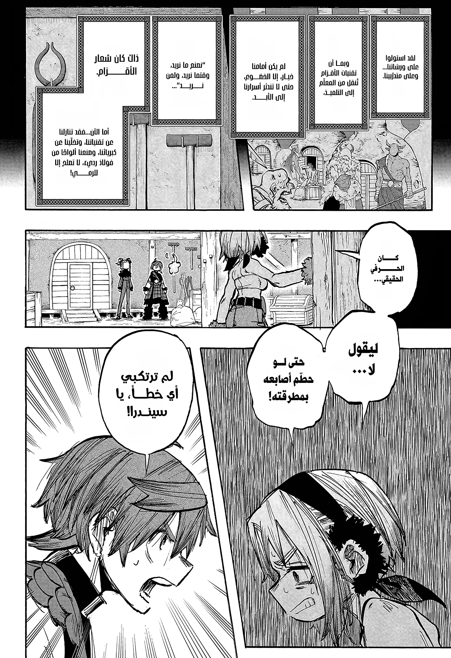 Read Otr of the Flame AR Manga Online