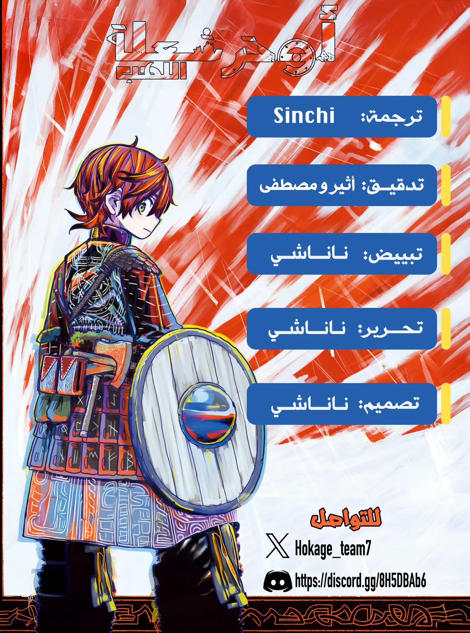 Read Otr of the Flame AR Manga Online