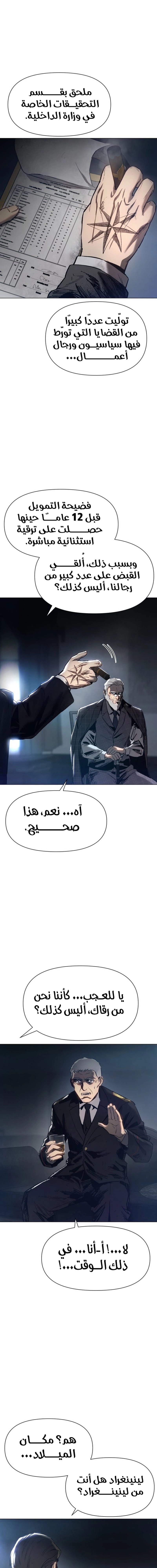 Read Ovcharka AR Manga Online