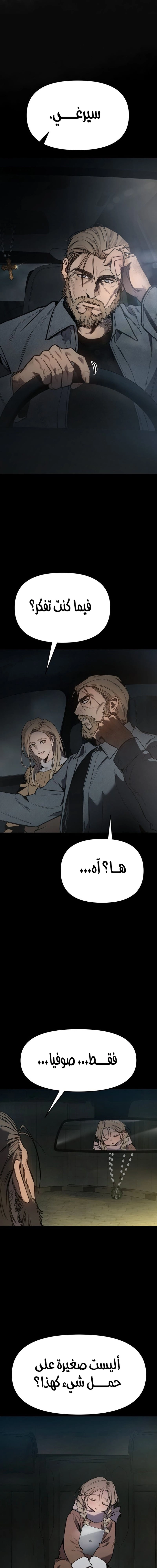 Read Ovcharka AR Manga Online