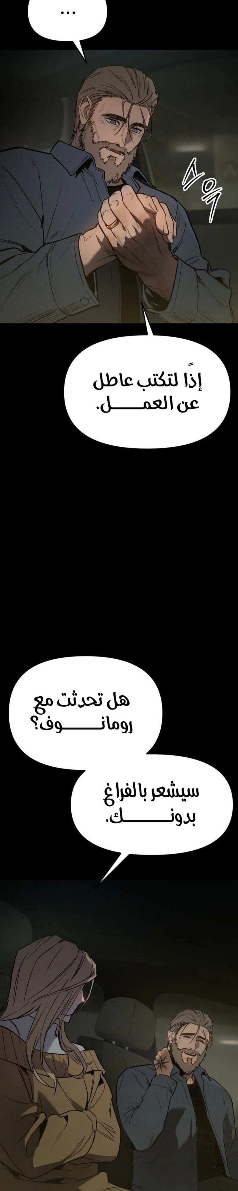 Read Ovcharka AR Manga Online