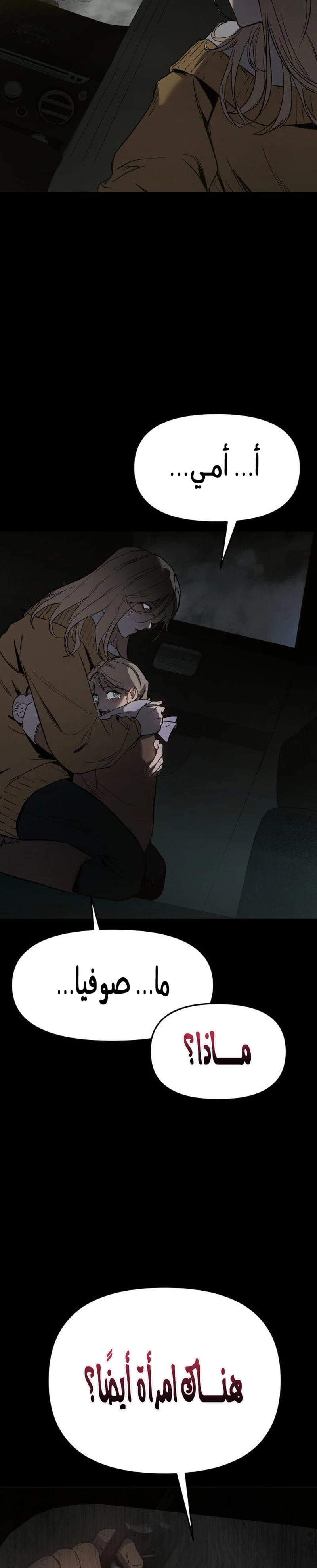 Read Ovcharka AR Manga Online